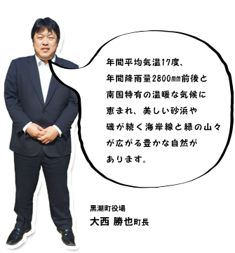 町長